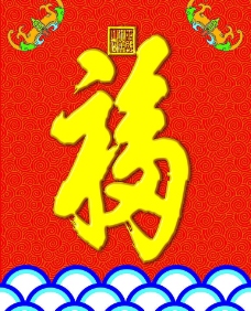 福图图片