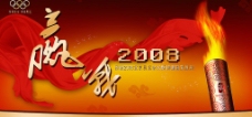 亚太设计年鉴2008赢战2008火炬版图片