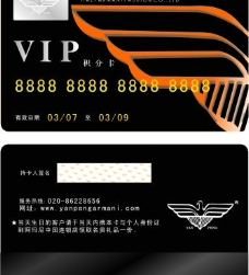 服装VIP卡图片