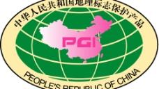 地产标志中华人民共和国地理标志保护产品图片