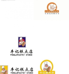 丰记糕点店logo图片
