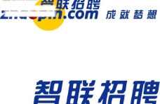 智联招聘logo图片
