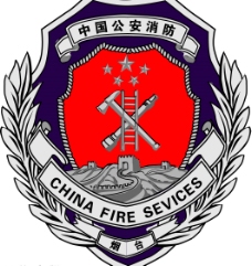 矢量图库消防徽标图片