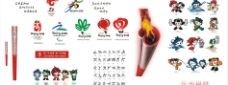亚太设计年鉴20082008奥运会标志全集图片