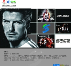 中国网通宽带中国业务宣传海报图片