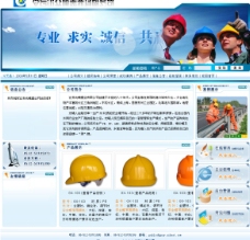 蓝色中文网站 首页图片