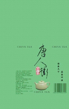 茶的包装图片