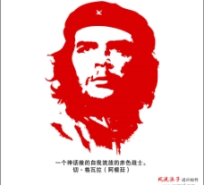南美洲的毛泽东切183格瓦拉图片