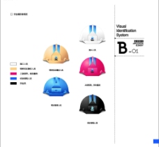 vi设计精品vi应用部分安全帽设计图片