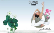 瑜伽画册封面图片