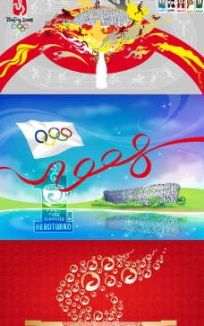 亚太设计年鉴2008北京2008奥运会图片