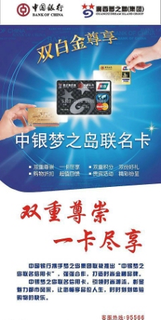 中银信用卡图片